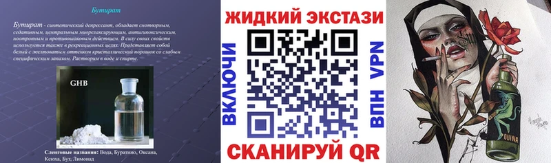 Купить закладки  Струнино  БУТИРАТ оксана 