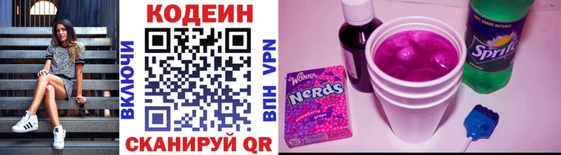 Купить  Струнино  Кодеиновый сироп Lean напиток Lean (лин) 